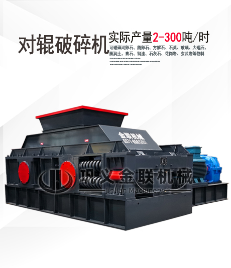 直連對輥制砂機(jī)