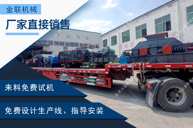 大型直連對(duì)輥破碎機(jī)-萬(wàn)向軸鏈接破碎機(jī)-高壓力對(duì)輥制砂機(jī)價(jià)格 大型直連對(duì)輥破碎機(jī)-萬(wàn)向軸鏈接破碎機(jī)-高壓力對(duì)輥制砂機(jī)價(jià)格