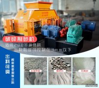 時(shí)產(chǎn)35噸的風(fēng)化砂制砂機(jī)多少錢一臺(tái)？哪里有賣？哪家好？