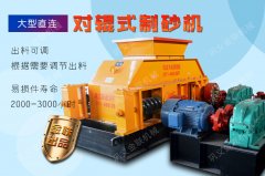 對(duì)輥制砂機(jī)的日常清潔工作很重要！