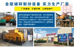金聯(lián)機(jī)械的對輥破碎機(jī)優(yōu)點(diǎn)有哪些？