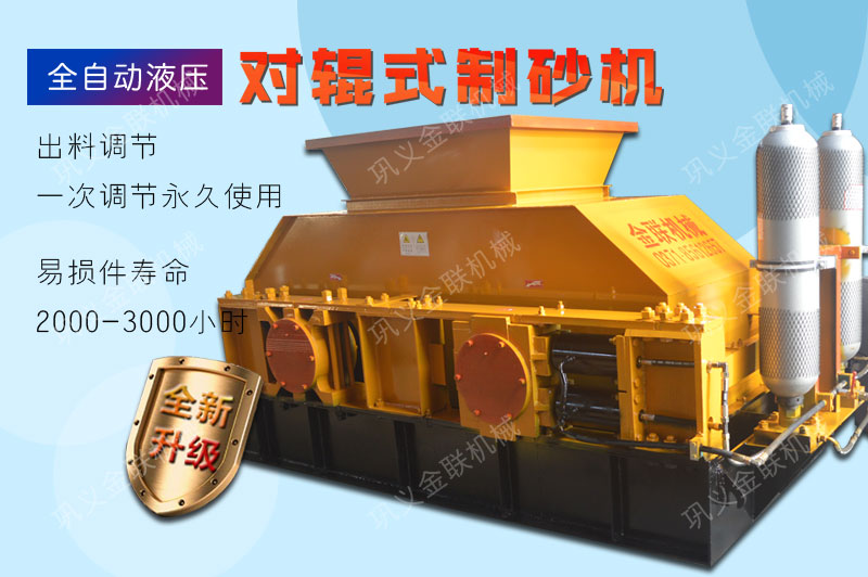 河卵石制砂機(jī)