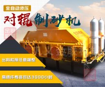  河卵石制砂機(jī)的保養(yǎng)要從這些方面做起！