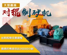 石英石破碎機的破碎物料有哪些，它是怎么工作的？