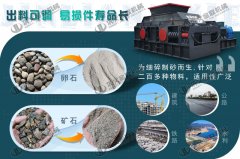 大型礦石破碎機(jī)的產(chǎn)量是多少，有哪些優(yōu)勢？