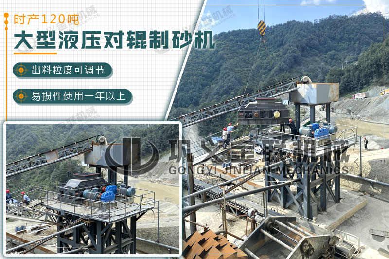 液壓對(duì)輥制砂機(jī)2