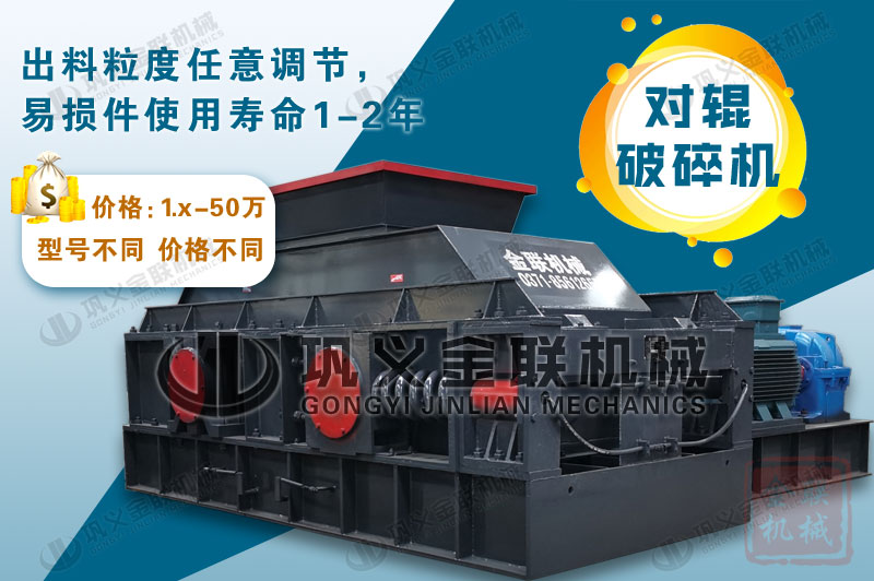 雙輥破碎機(jī)1
